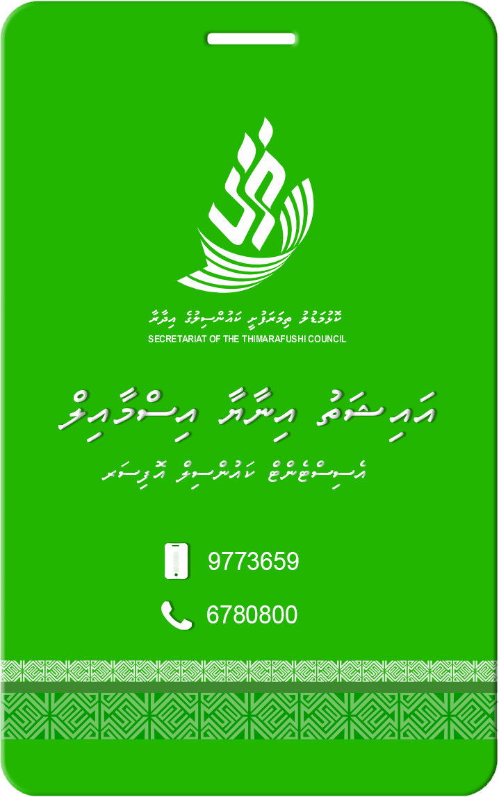 AISHATH INAYA ISMAIL 2